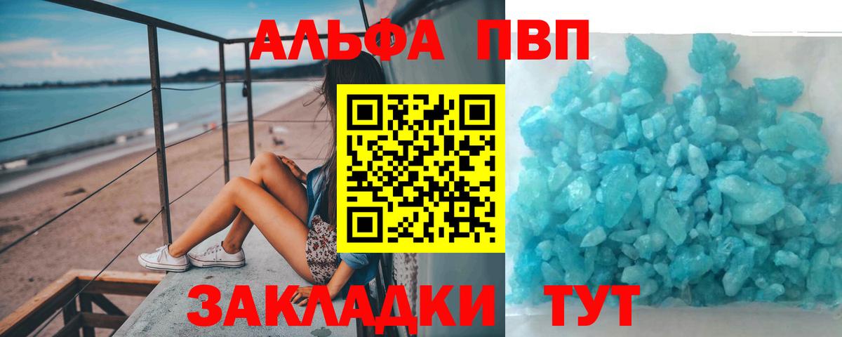 Альфа ПВП Соль Бугуруслан