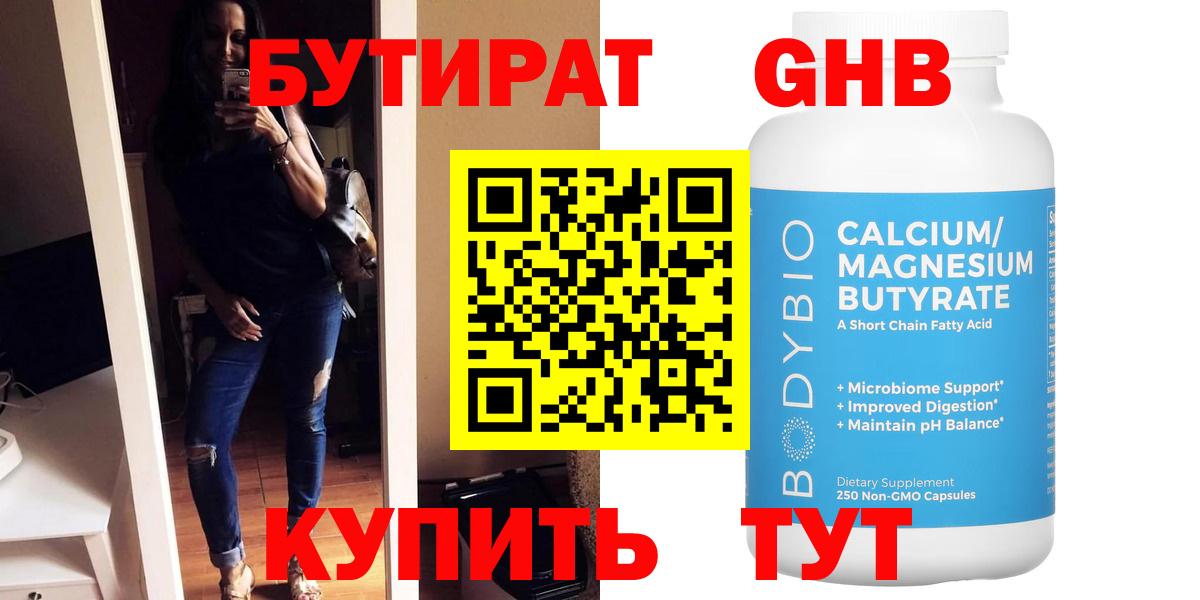 Бугуруслан  БУТИРАТ BDO  БУТИРАТ  Вход с VPN 