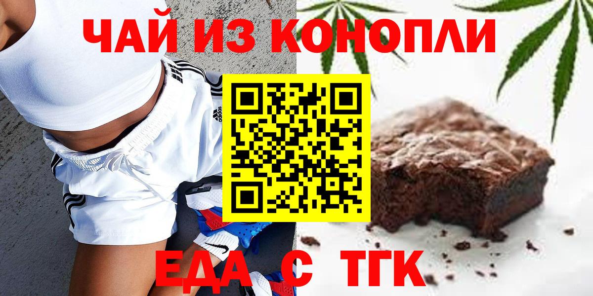 Cannafood марихуана  Вход с VPN  Бугуруслан 