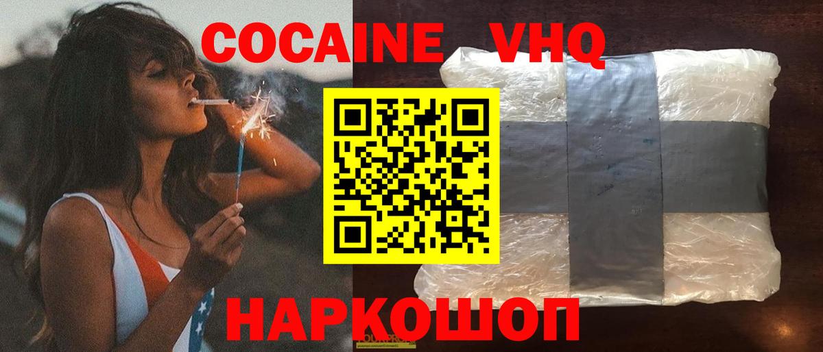 Cocaine Fish Scale Бугуруслан