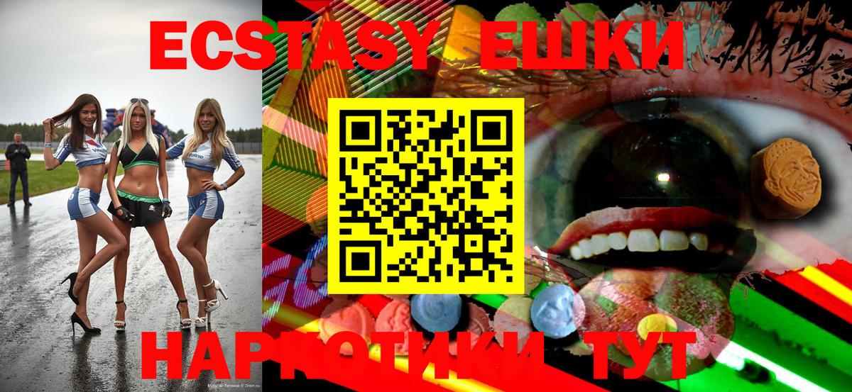 ЭКСТАЗИ  Вход с VPN  Бугуруслан  Экстази 99%  Ecstasy mix 