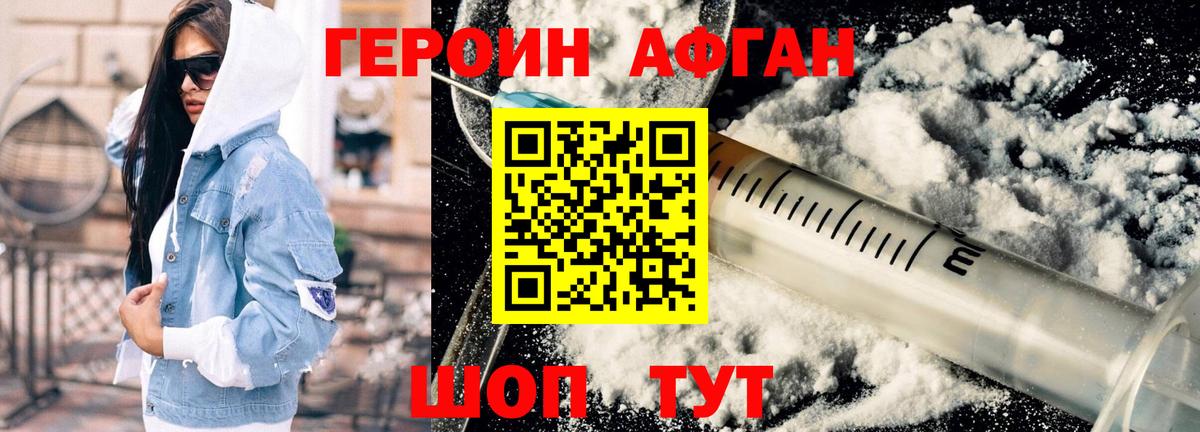 Героин гречка Бугуруслан