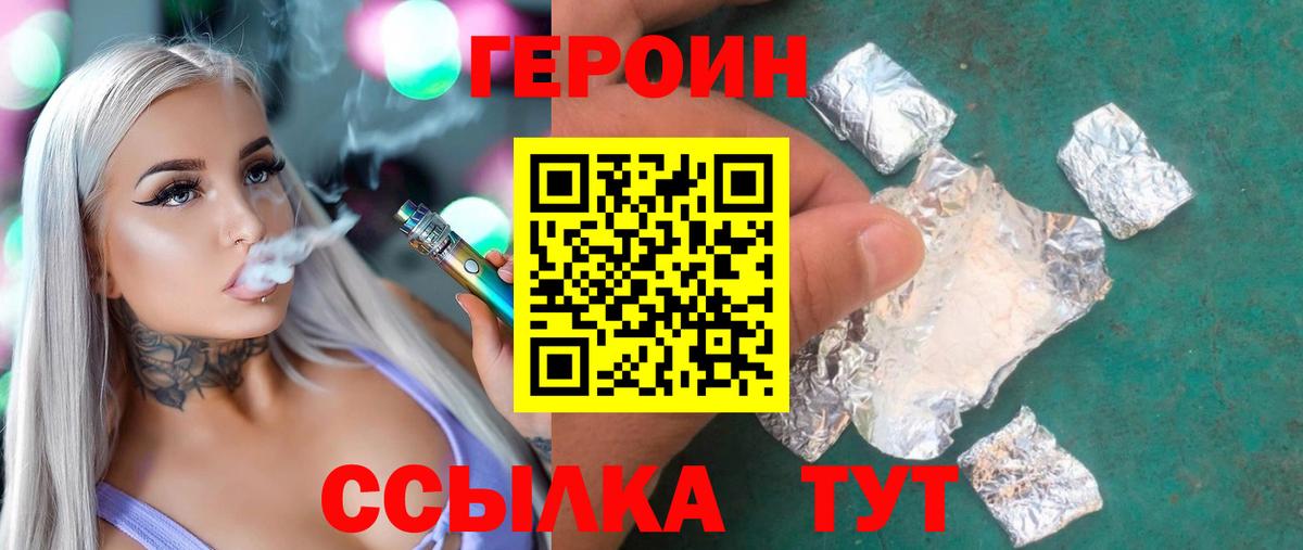 ГЕРОИН  ГЕРОИН белый  Вход с VPN  Бугуруслан 