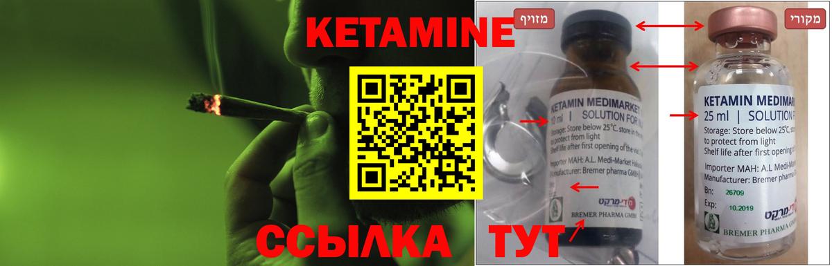 Кетамин ketamine Бугуруслан