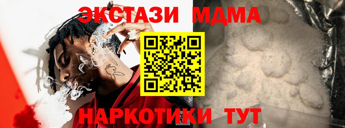 МДМА crystal  MDMA Molly  Бугуруслан  Вход с VPN 
