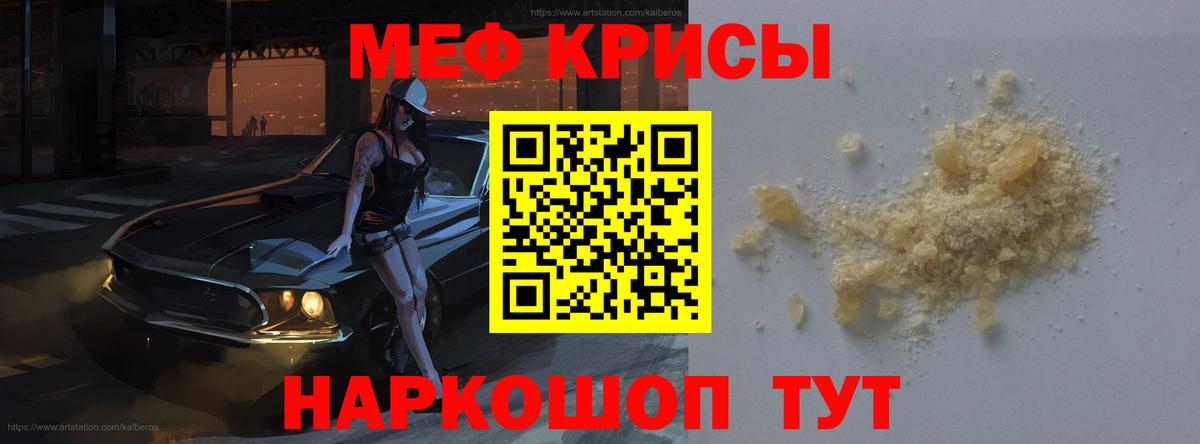 МЯУ-МЯУ  Меф mephedrone  Вход с VPN  Бугуруслан  МЯУ-МЯУ мяу мяу 