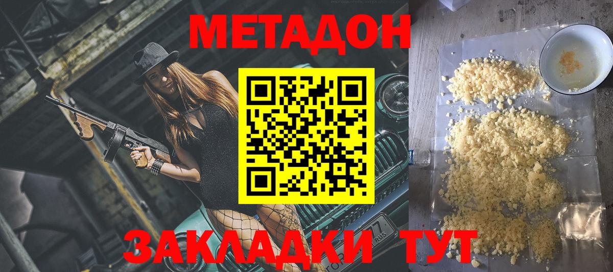 Бугуруслан  Метадон мёд  Вход с VPN  МЕТАДОН кристалл 