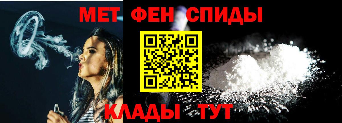 МЕТАМФЕТАМИН витя Бугуруслан