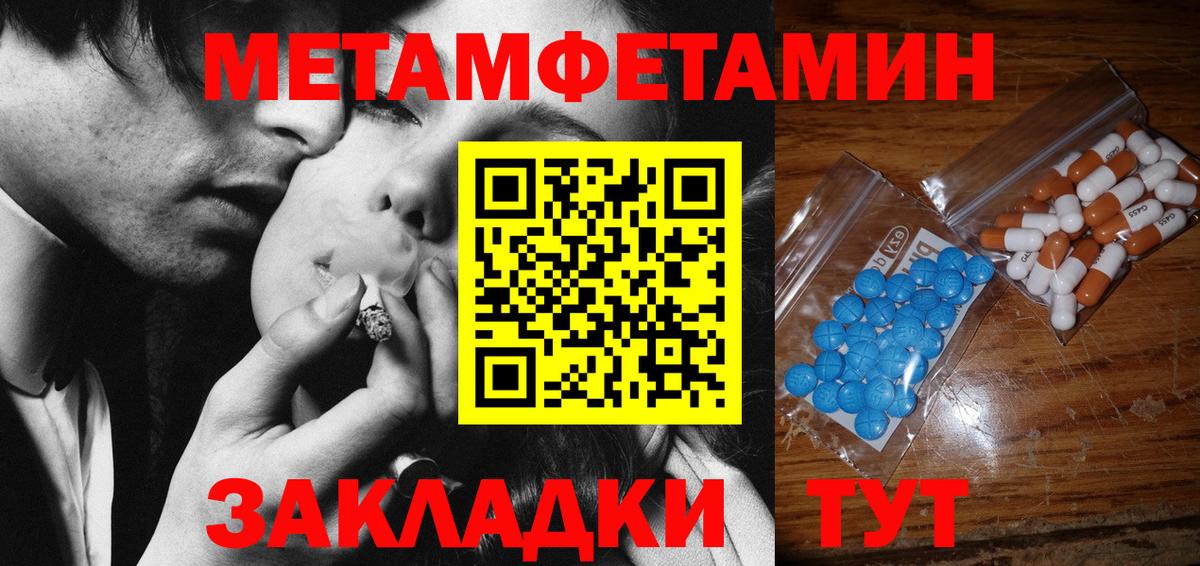 Бугуруслан  Метамфетамин  Вход с VPN  Метамфетамин винт 