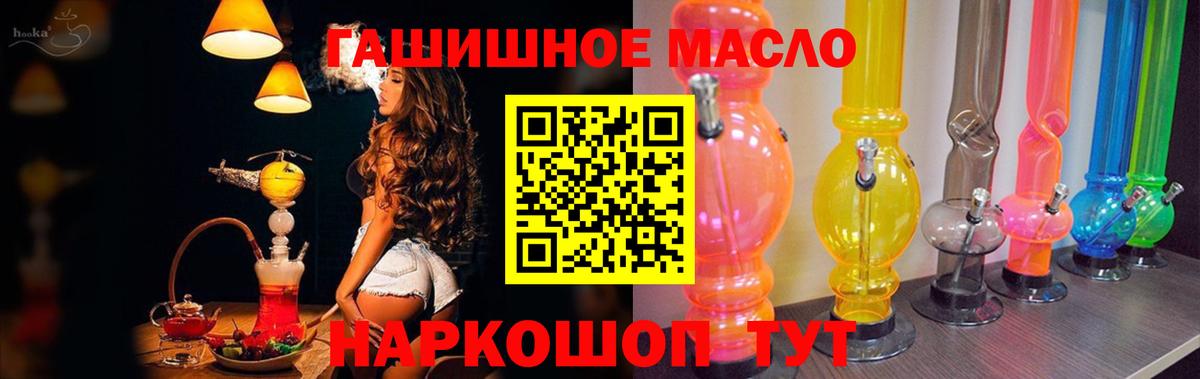 Бугуруслан  Дистиллят ТГК гашишное масло  Вход с VPN 