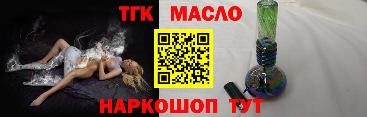 Дистиллят ТГК вейп Бугуруслан