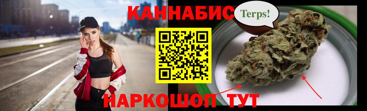 Марихуана семена Бугуруслан